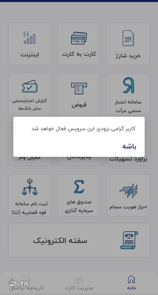 اخطار وزیر اقتصاد به بانکهایی که سفته و برات الکترونیک را اجرا نمیکنند اخطار وزیر اقتصاد به بانکهایی که سفته و برات الکترونیک را اجرا نمیکنند