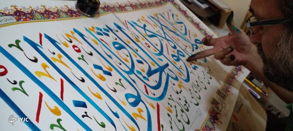 خوشنویسی 