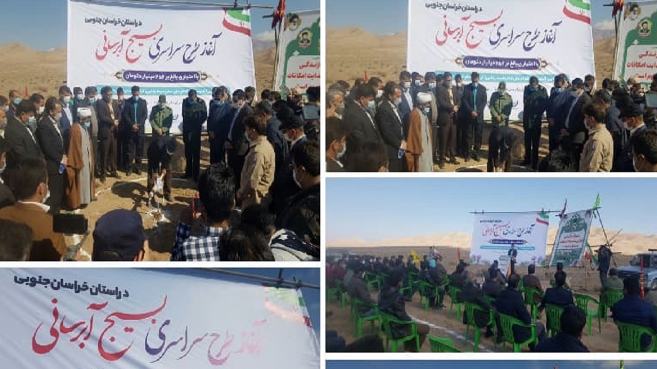 طرح بسیج آبرسانی به ۴۹ روستای خراسان جنوبی آغاز شد