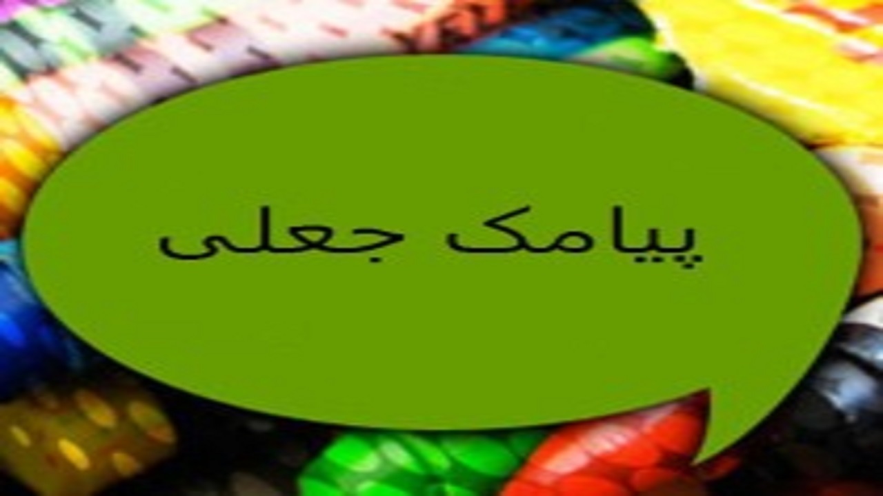 اخطار قطع برق شگرد مجرمان سایبری