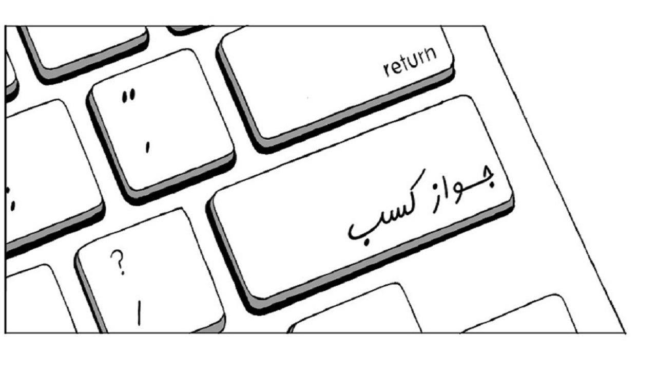 نمره وزارت جهاد کشاورزی در صدور مجوز‌ها صفر است