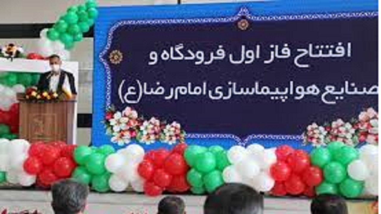 افتتاح فرودگاه مهریز