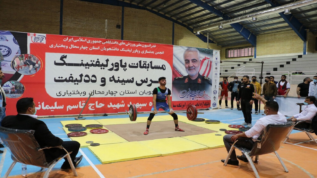 برتری دانشگاه آزاد اسلامی چهارمحال و بختیاری در مسابقات پاورلیفتینگ