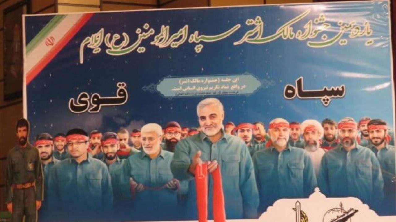 سپاه امیرالمومنین استان ایلام حائز رتبه برتر کشوری شد