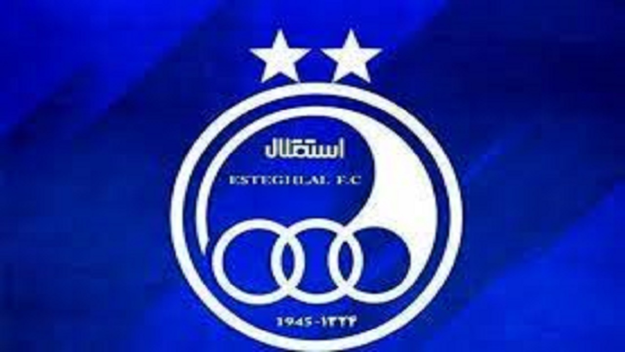 استقلال 