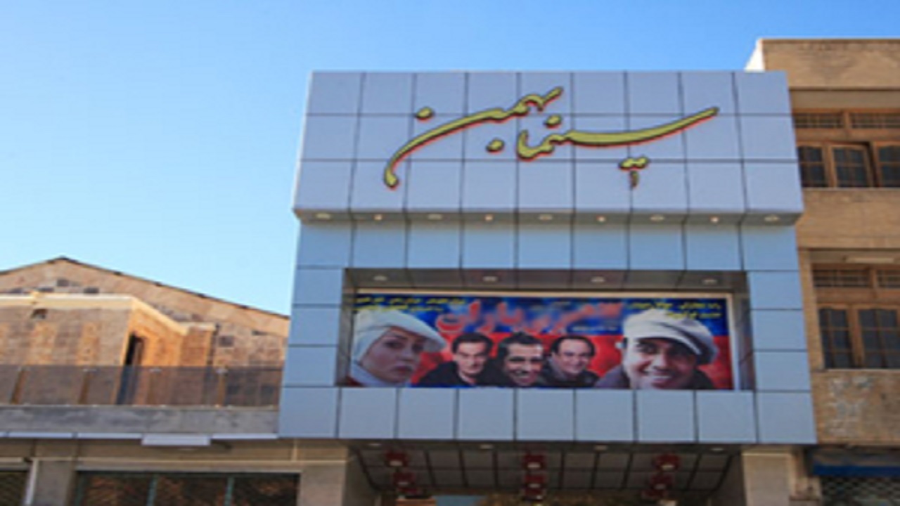 نمایش فیلم کهزاد در سینما بهمن شهرکرد