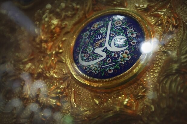 ولادت امام علی