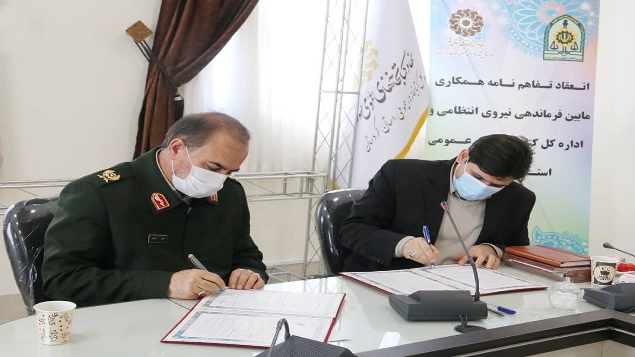 انعقاد تفاهم نامه همکاری میان کتابخانه‌های عمومی و فرماندهی انتظامی کردستان