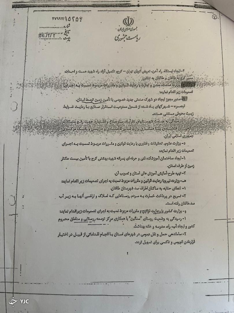 آیا انتظار 11 ساله برای اخذ مجوز تمام می شود؟