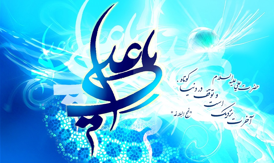 مولای متقیان علی علیه السلام