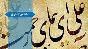 برگزیدگان جشنواره مشاعره علوی در بوشهر معرفی شدند 