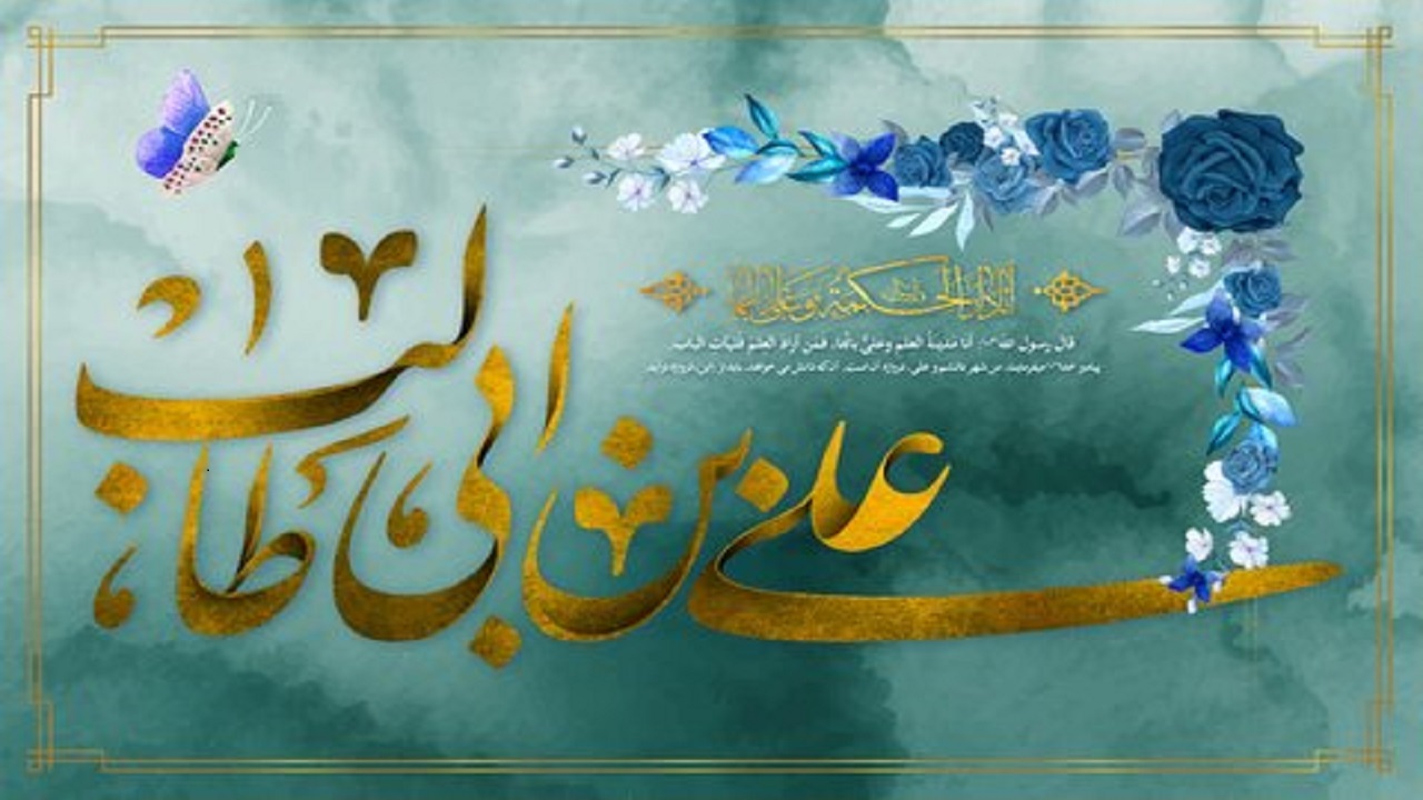 امانت داری در انجام مسئولیت‌ها توصیه امام علی (ع) به مسئولان