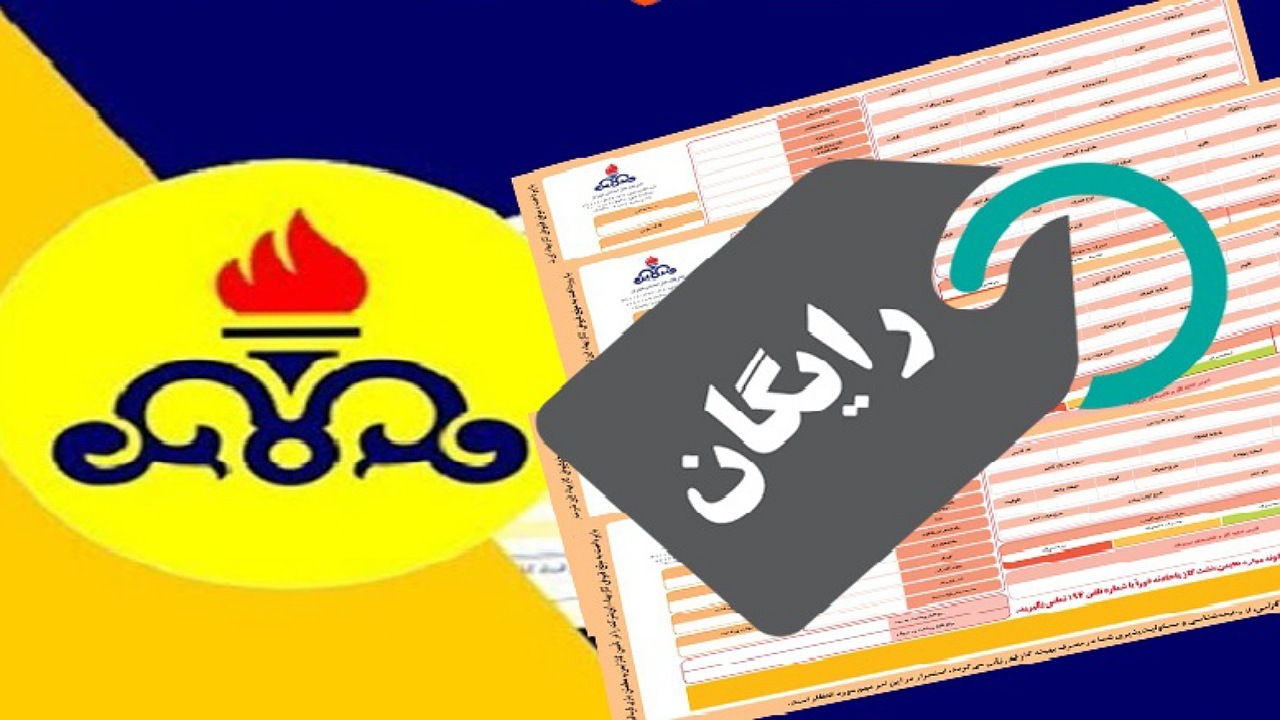 گاز رایگان برای مددجویان کمیته امداد تا پایان سال