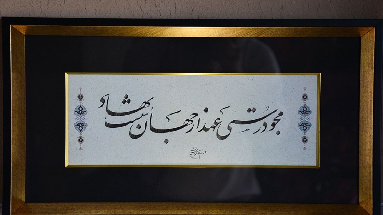 افتتاح نمایشگاه خط و نقاشی " آواز خوش قلم " در سمنان