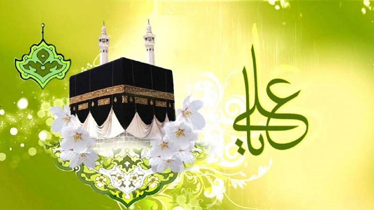 آذربایجان غربی در سالروز میلاد مولود کعبه غرق شادی شد