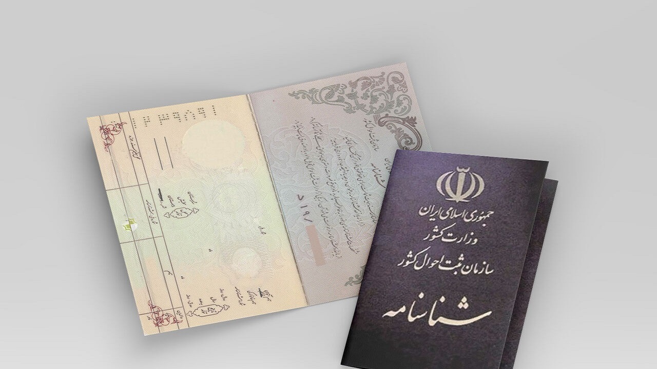 نام گذارری ۳۷ هزار نفر در سیستان و بلوچستان به نام علی