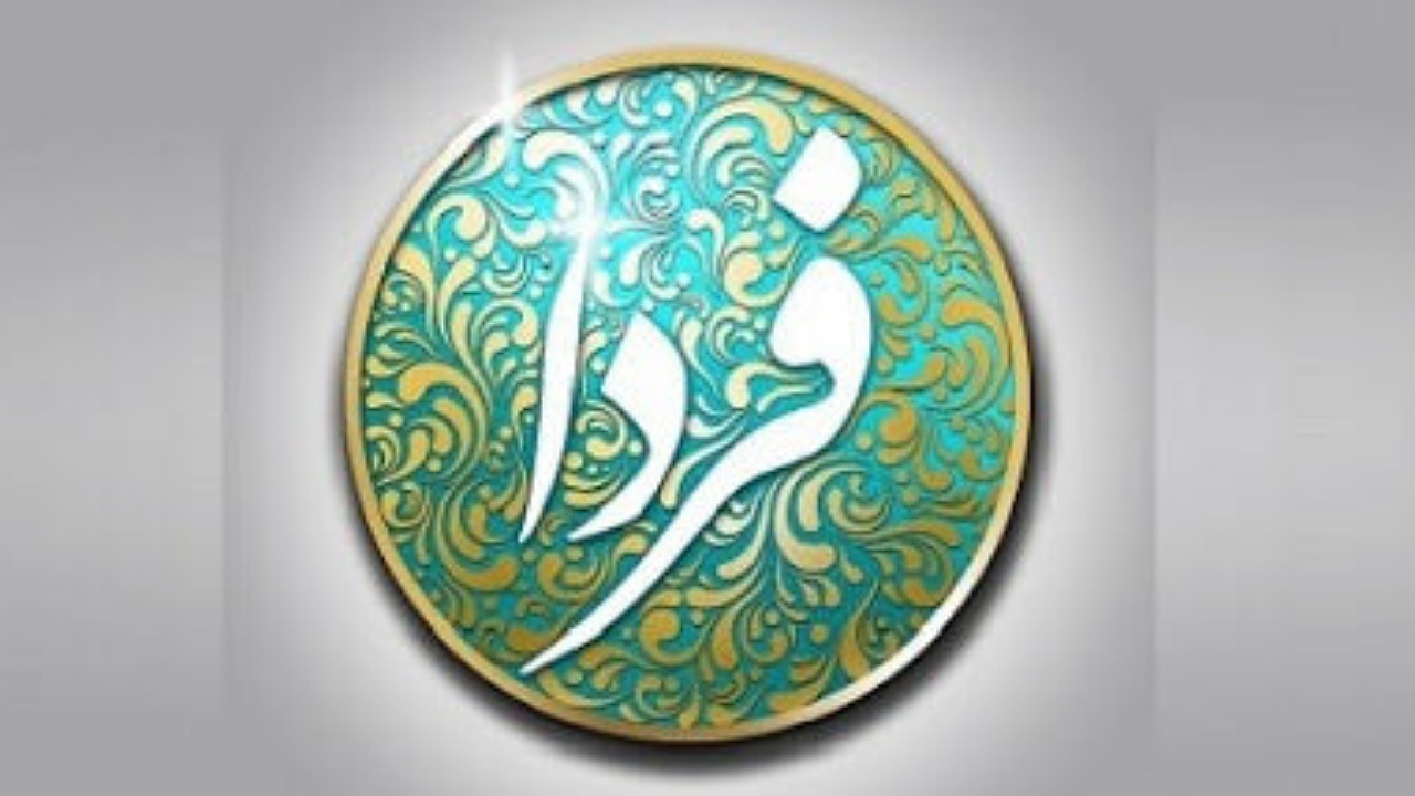 جشنواره فرهنگی و هنری «فردا» امیدی برای دانش‌آموزان هنرمند