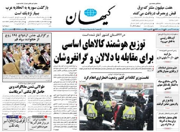 صفحه نخست روزنامه&zwnj;ها - چهارشنبه ۲۷ بهمن
