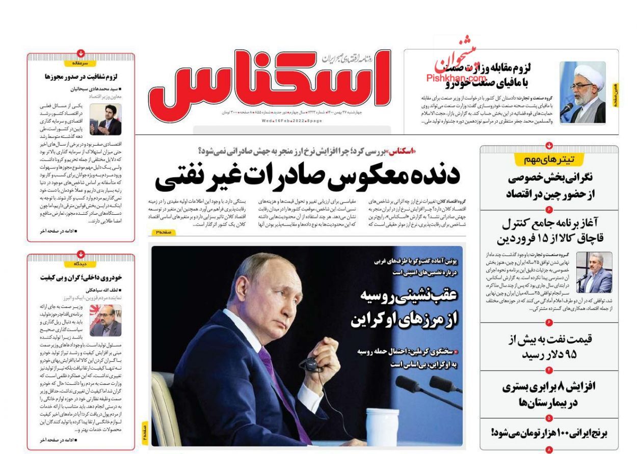 جلوی مافیای خودرو بایستید/ نابودی دارایی&zwnj;ها با خصوصی&zwnj;سازی&zwnj;های مشکوک/ پاداش کاهش مصرف برق ۵ برابر شد