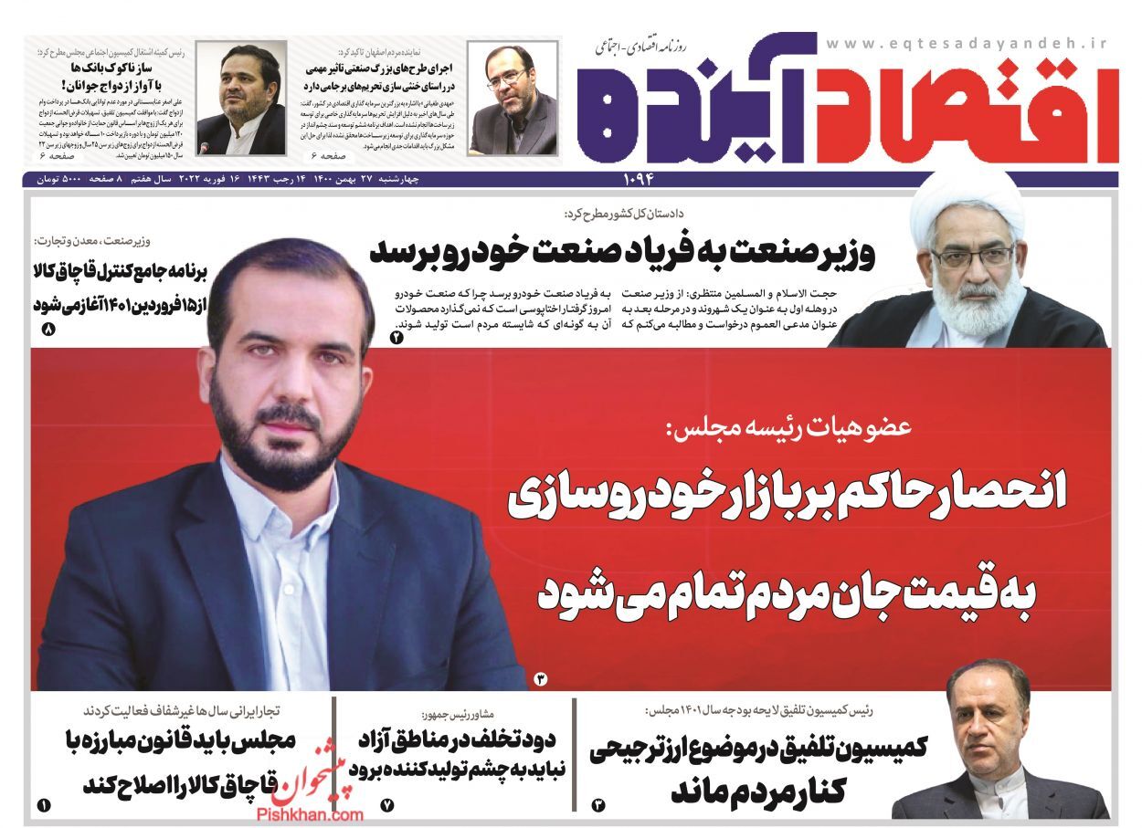 جلوی مافیای خودرو بایستید/ نابودی دارایی&zwnj;ها با خصوصی&zwnj;سازی&zwnj;های مشکوک/ پاداش کاهش مصرف برق ۵ برابر شد