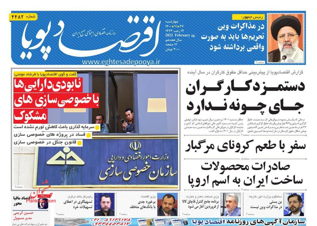 جلوی مافیای خودرو بایستید/ نابودی دارایی&zwnj;ها با خصوصی&zwnj;سازی&zwnj;های مشکوک/ پاداش کاهش مصرف برق ۵ برابر شد