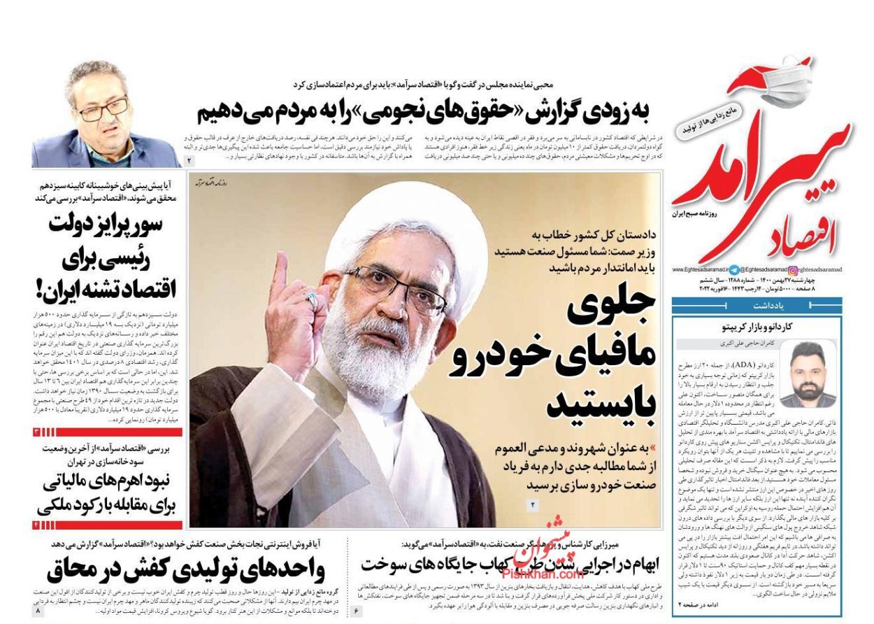 جلوی مافیای خودرو بایستید/ نابودی دارایی&zwnj;ها با خصوصی&zwnj;سازی&zwnj;های مشکوک/ پاداش کاهش مصرف برق ۵ برابر شد