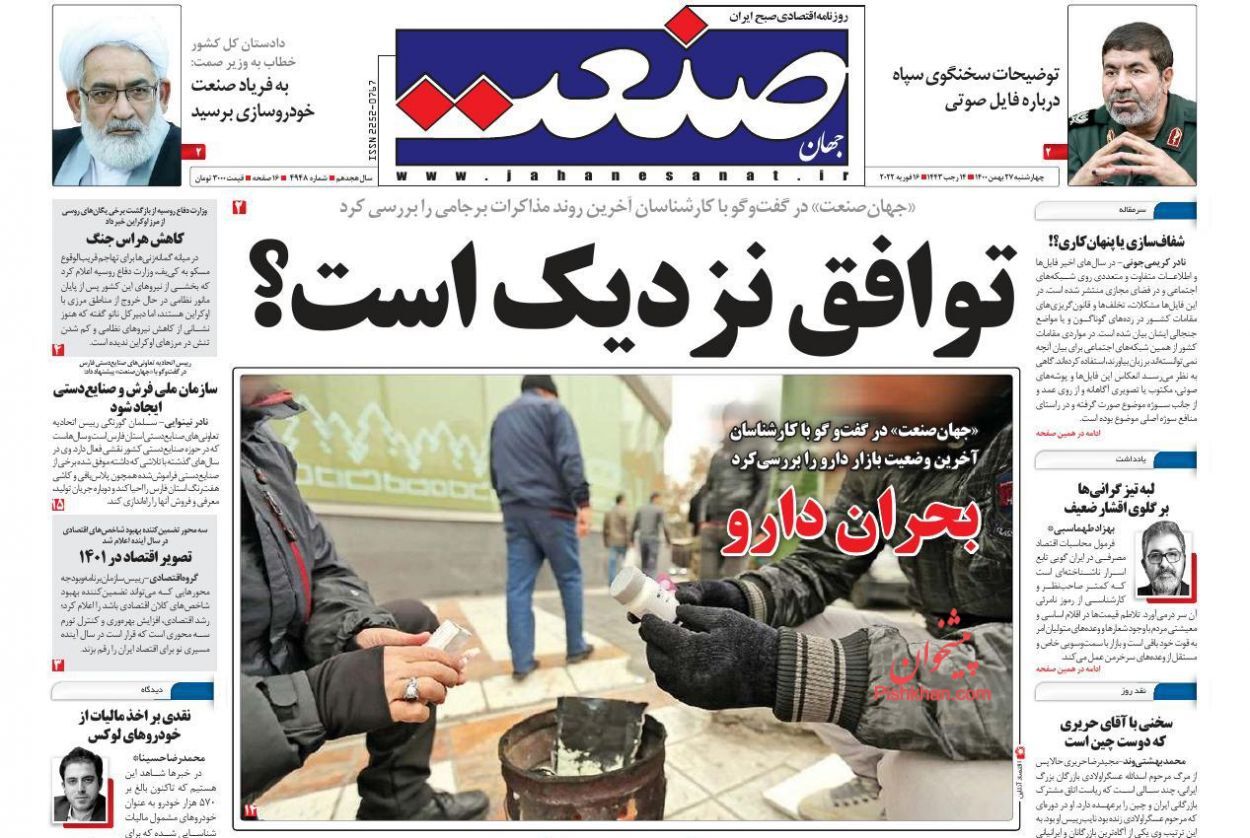 جلوی مافیای خودرو بایستید/ نابودی دارایی&zwnj;ها با خصوصی&zwnj;سازی&zwnj;های مشکوک/ پاداش کاهش مصرف برق ۵ برابر شد