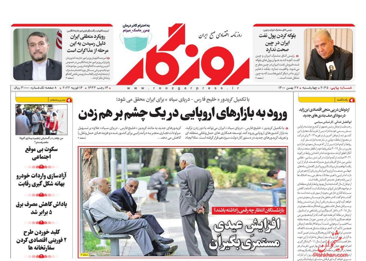 جلوی مافیای خودرو بایستید/ نابودی دارایی&zwnj;ها با خصوصی&zwnj;سازی&zwnj;های مشکوک/ پاداش کاهش مصرف برق ۵ برابر شد