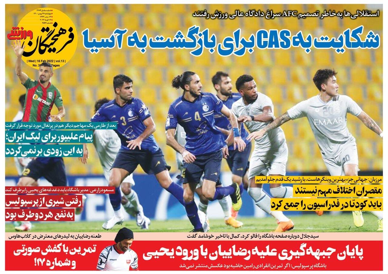 فرهیختگان