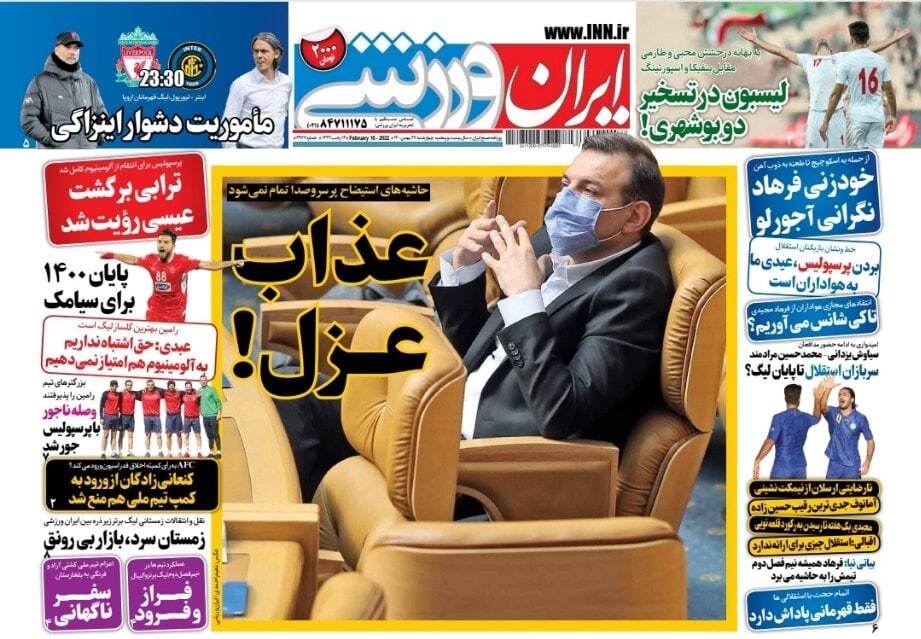 ایران ورزشی