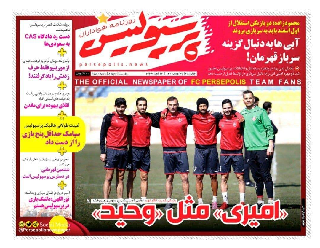 پرسپولیس