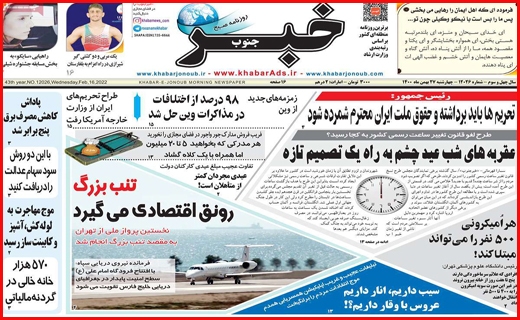 خبر