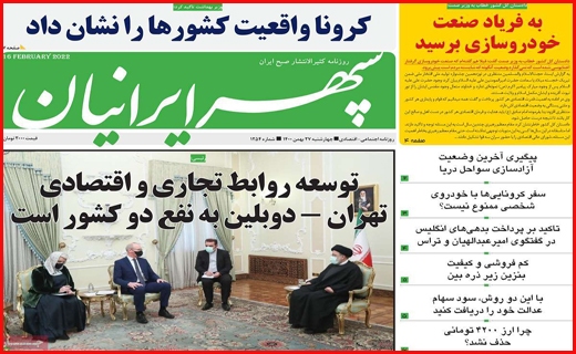 سپهر ایرانیان