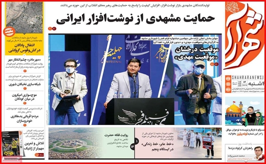 شهرآرا