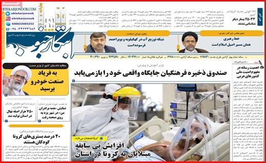 ابتکار جنوب