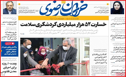 خراسان رضوی