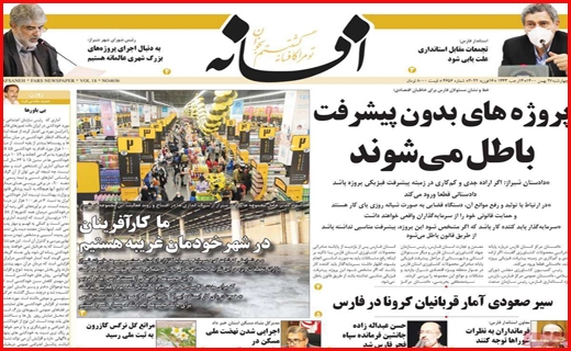 افسانه
