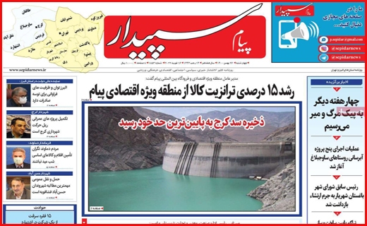 سپیدار