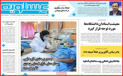 عسلویه