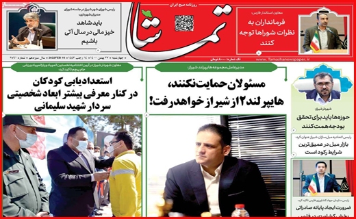 تماشا
