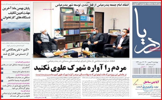 دریا