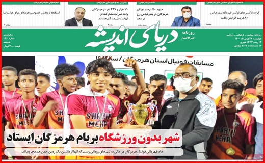 دریای اندیشه