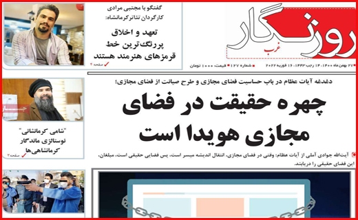 روزنگار