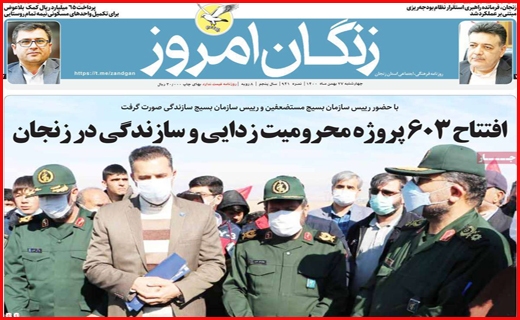 زنگان امروز