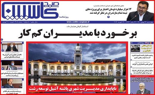 کاسپین