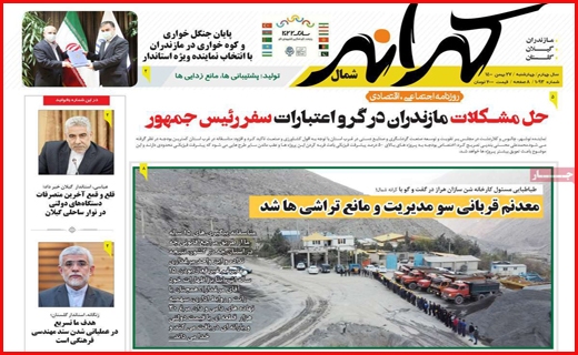 کرانه