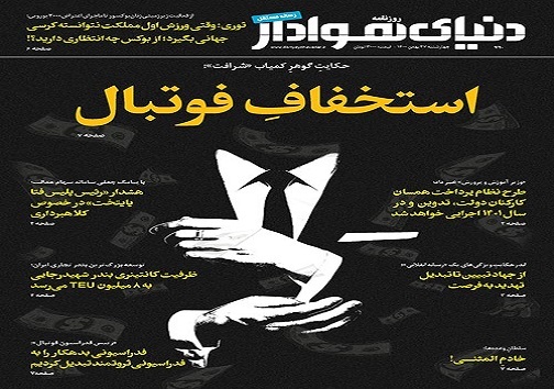 صفحه نخست روزنامه&zwnj;های البرز - چهارشنبه ۲۷ بهمن