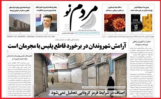مردم نو مردم نو