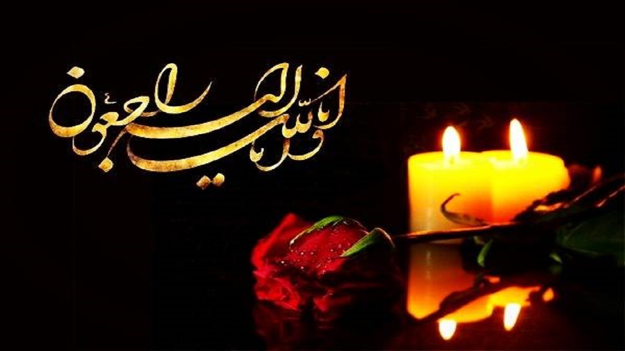 پیام تسلیت سرپرست آموزش‌و‌پرورش چهارمحال‌و‌بختیاری در پی درگذشت خیر مدرسه‌ساز