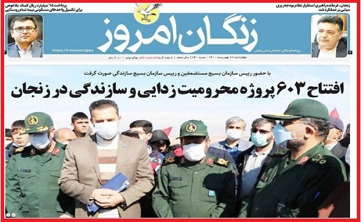 زنگان امروز زنگان امروز
